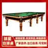 Marcas de Mesas de Billar Snooker, Fabricantes de Mesas de Billar Snooker, Mesas de Billar Snooker Recomendadas, Recomendaciones de Mesas de Snooker