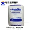 HDPE Tailândia PTT Chemical HD2208J/HD2218J Moldagem por Injeção Peças Automotivas de Alto Impacto Tampa de Caixa de Armazenamento