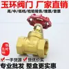 Llave de paso completa para agua dn15 tubería de agua 20 aire acondicionado 25 vapor 32 alta temperatura 404612dn50