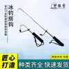 Anzol para Pesca no Gelo, Anzol de Pesca Telescópico, Anzol de Pesca, Anzol de Âncora, Anzol de Controle de Peixe, Anzol para Pesca de Barco, Anzol de Arremesso