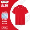 Camisa Polo de Fibra de Seda Helada Personalizada Ropa de Trabajo Impresión de Logo Ropa de Trabajo Manga Corta Hecho a Pedido Ropa de Trabajo Apparel Personalización Bordado