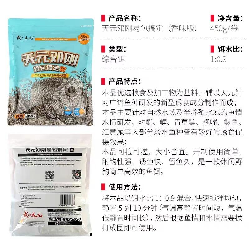 易包搞定香4