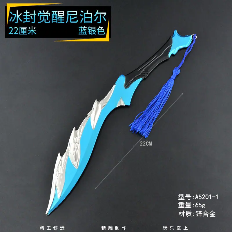 A5201-1-冰封觉醒尼泊尔-22厘米.jpg