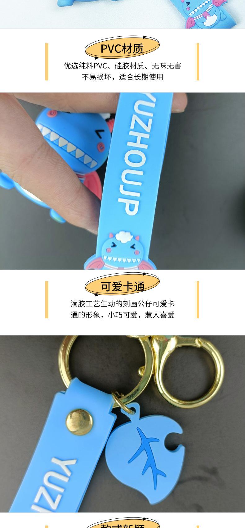 飞天龙钥匙扣_04