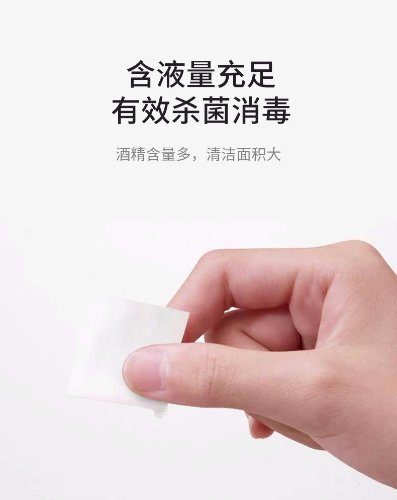 酒精擦片详情页_05