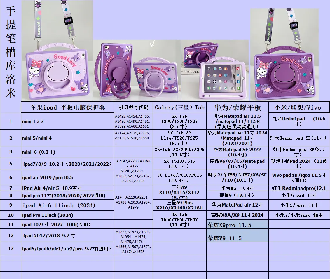 手提库洛米1