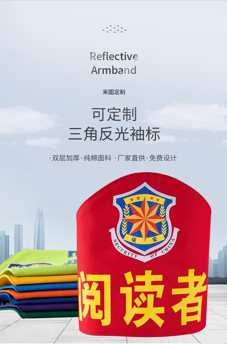 三角椭圆袖章_01.jpg