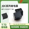 Relé Tengfei DC T73/5V/6V/9V/12V/24V/4 pines 10A/3FF relé electromagnético pequeño