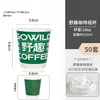 2025 Novo Copo de Café Descartável com Tampa Embalagem Comercial Copo para Bebidas Quentes e Frias em Relevo Copo de Papel para Café Universal Impressão