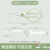 Tijeras de cocina para cortar huesos, acero inoxidable, alta dureza, adecuadas para pescado, barbacoa y corte de alimentos, especializadas para cortar huesos