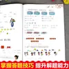 Libros de texto de segundo grado, volúmenes superior e inferior, ejercicios especiales, tutoría de matemáticas chinas, tarjeta de problemas de cálculo oral, leer imágenes, escribir palabras, libro de entrenamiento síncrono