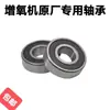 Aireador para Estanque de Peces Tipo Rueda de Agua de Cuatro Botones 0.75kw 1.5kw Accesorios de Reductor Juego Completo de Engranajes Accesorios para Aireador
