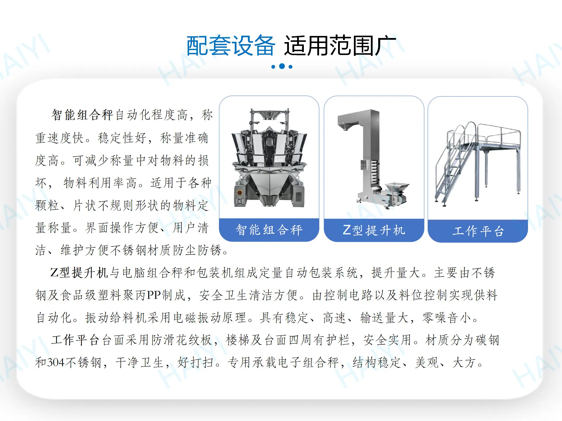 给袋式颗粒 -西瓜子_06.png