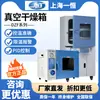 Shanghai Yiheng Dzf-6050/6090/6210 Estufa de Secagem a Vácuo Laboratorial Elétrica com Aquecimento Temperatura Constante Estufa a Vácuo