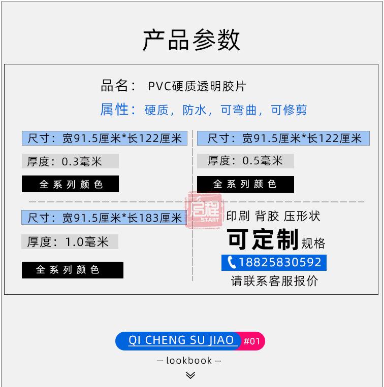 PVC彩色A4
