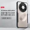 Funda Xundi para Teléfono Móvil Huawei Mate80Pro Adecuada para Mate80Rs Mateado Cubierta Protectora con Airbag Anticaída Mate 80