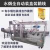 Máquina selladora de pegamento para pasta de cachimba árabe Hancheng máquina automática de envasado de pasta de cachimba línea de producción de envasado de pasta de cigarrillo