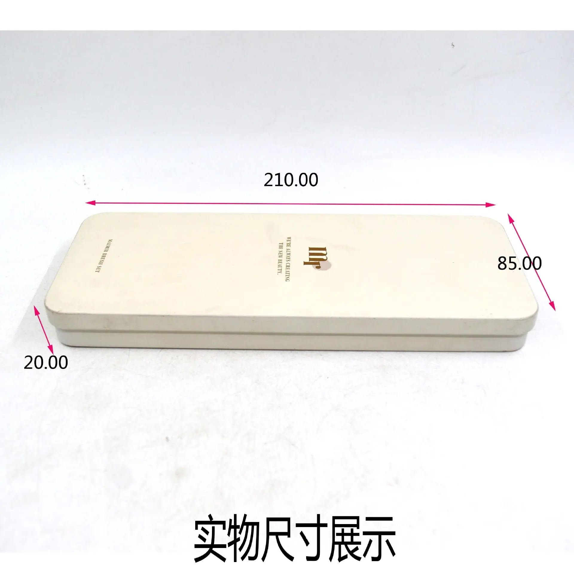 文具盒