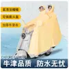 Impermeable Vehículo Eléctrico Nivel Lluvia Torrencial Cuerpo Completo Integrado Impermeable para Vehículo Eléctrico Grueso Abrigo Anti-Lluvia Torrencial Ciclismo