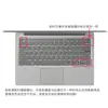 Para teclado de portátil Lenovo V14-IKB/ADA/ARE/IGL 2020 de 14 pulgadas Película Teclado Pequeño Nuevo 14