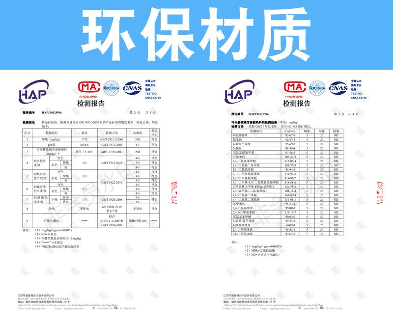 环保材质.jpg