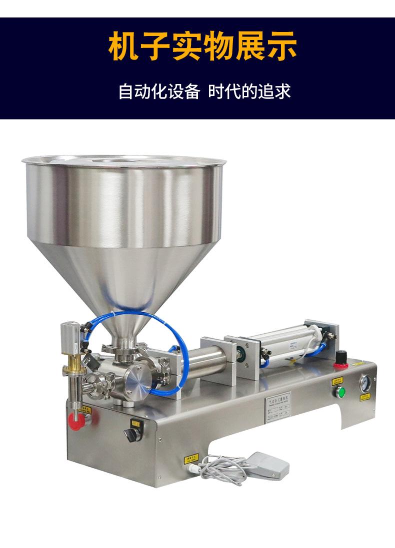 膏体灌装机详情_08.jpg