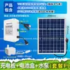 Tanque de Peixes com Circulação de Água Off-Grid Máquina Tudo-em-Um Água Corrente Pequeno Externo Solar Celular Circulação de Água Bomba Submersível