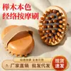 Cepillo meridianos de madera de haya, cepillo de masaje de mano, cepillo abdominal, cepillo para piernas, cepillo meridianos corporales de salón de belleza, herramienta para raspar el vientre