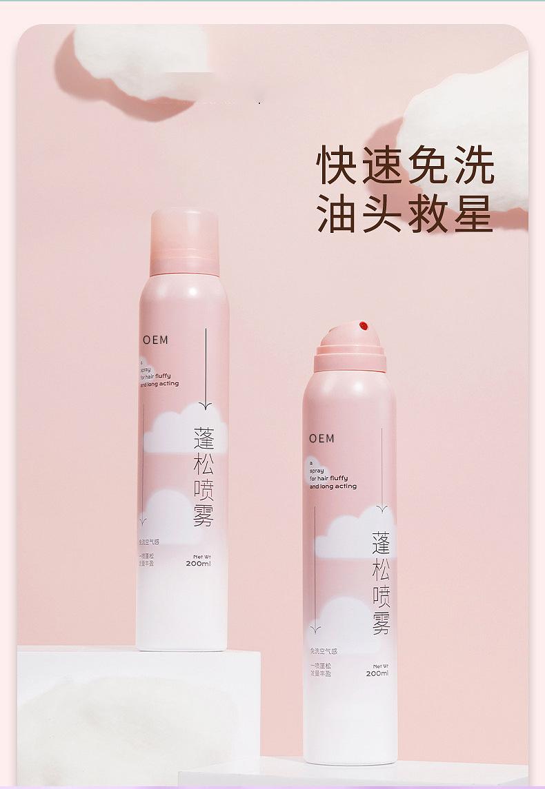 干发喷雾公共_04