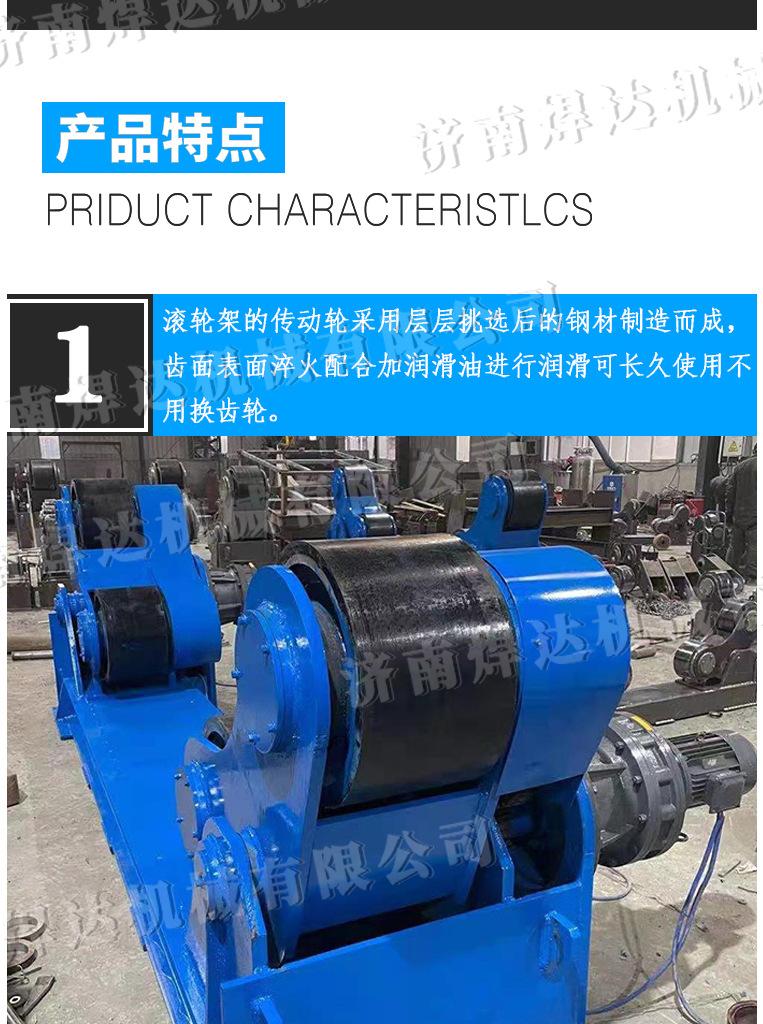 自调滚轮架大昊2_04