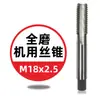 Máquina macho e cossinete para roscar M2, M4, M6, M8, M10, M35 de cobalto espiral, especializada para aço inoxidável de alta dureza, alumínio e extrusão de cobre