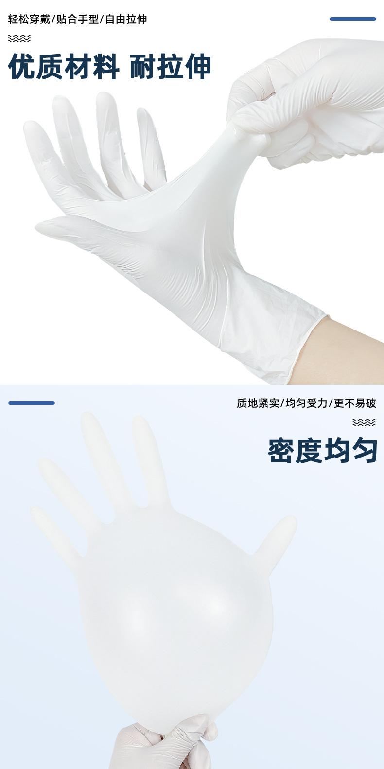 白色丁腈手套详情页_05.jpg