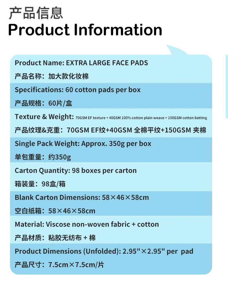 方形圆角化妆棉详情页_02.jpg