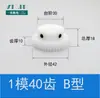 Molde POM1, 12 a 120 dientes, nylon plástico, engranaje cilíndrico de acero, cremallera y piñón, accesorios de transmisión para motor, juego completo 1M