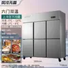 [Exclusivo Transfronteiriço] Geladeira Comercial de Quatro Portas com Refrigeração a Ar, Armário Conservador de Frescor, Geladeira para Cozinha de Catering, Geladeira Comercial de Aço Inoxidável