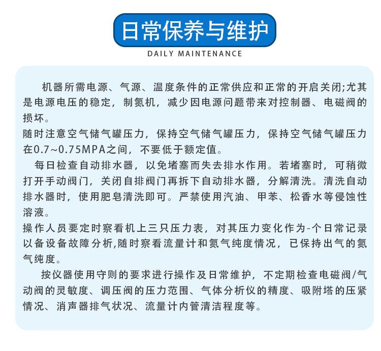 制氮机详情 (8).jpg