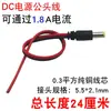Cable de alimentación CC 12V/24V conector de alimentación para cámara de vigilancia de orificio redondo cable de alimentación CC de transferencia macho y hembra cable rojo y negro