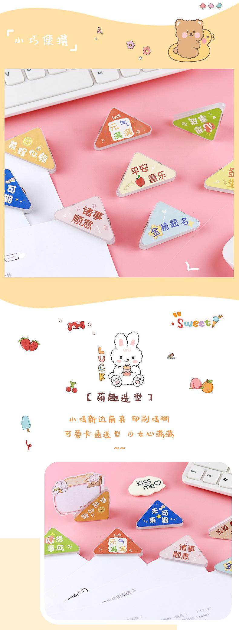 文字三角边夹_06