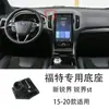 Soporte para Teléfono Móvil de Coche Ford Mondeo Focus Explorer Raptor Sharp Forrest Base Especial para Coche Especial