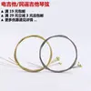 Cuerdas para Guitarra Eléctrica Hechas en Corea / Cuerdas para Guitarra Acústica Cuerdas para Guitarra Folk Cuerdas Individuales para Guitarra 010011012