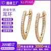 Pendientes Xuping de Estilo Ruso Simples en Forma de V, Lujo de Alta Gama, Clips para Orejas Transfronterizos Europeos y Americanos, Pendientes de Nicho para Mujeres, Hechos a Medida