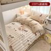 Set de Cuatro Piezas Estilo Cuadros Muji Algodón Puro Transpirable Agradable al Tacto Ropa de Cama Set de Cuatro Piezas para Estudiantes Categoría A Grado Materno e Infantil