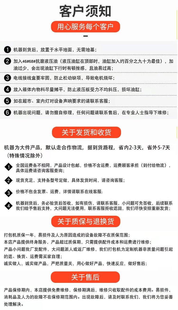 打包机详情