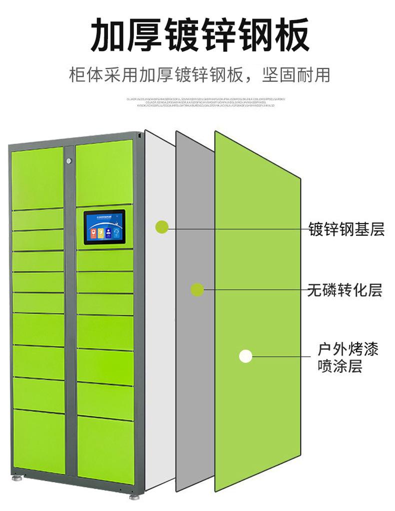 智能柜