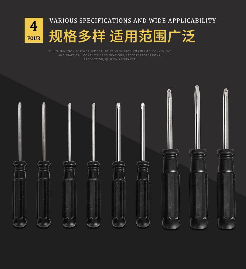 螺丝刀套装-2_07.jpg