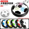 Futebol Flutuante Elétrico com Almofada de Ar Selecionado Cuidadosamente Transfronteiriço com Luzes e Música para Interação entre Pais e Filhos, Esporte Educacional Esportivo Criativo para Crianças Indoor
