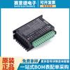 Placa de control del controlador del motor paso a paso 42/57 TB6600 versión mejorada, módulo controlador de 32 subdivisiones 4.0A40VDC