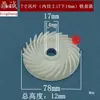 Ferramentas Elétricas Pás de Ventilador Pás de Vento Esmerilhadeira Angular Máquina de Corte Martelo Elétrico Rotor Pás de Ventilador Pás de Ventilador de Retificadora Acessórios 2