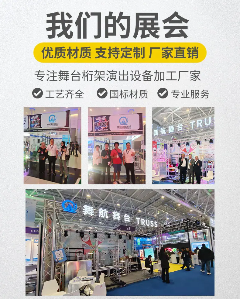 工厂展会展示_01