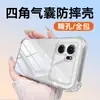 Adequado para Capa de Celular Oppok10 K10Pro/K10 Versão Ativa/K10X/Realme V25 Airbag Anti-Queda Transparente